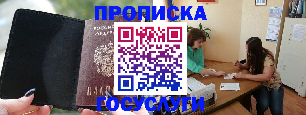 временная регистрация адрес в Зеленодольске