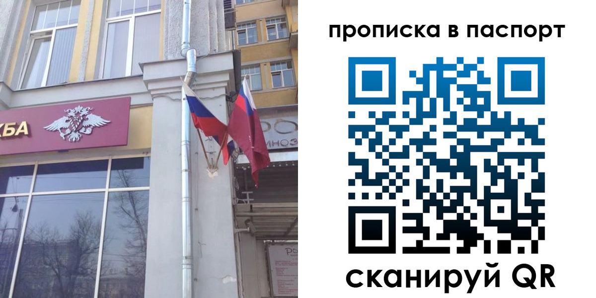 прописка для работы в Зеленодольске
