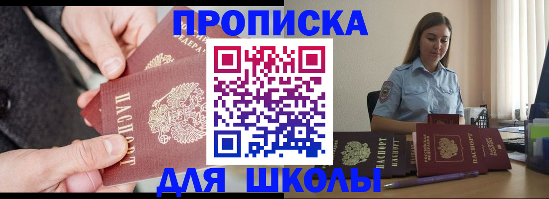 временная регистрация в Зеленодольске