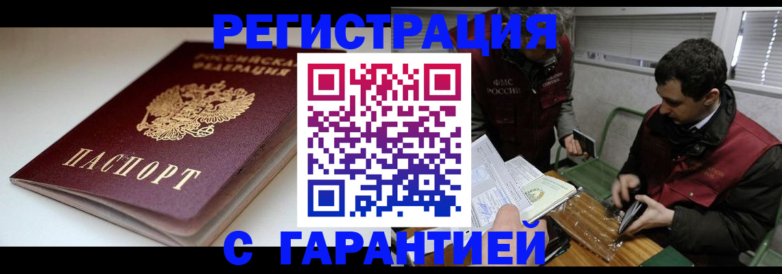 временная регистрация собственник в Зеленодольске