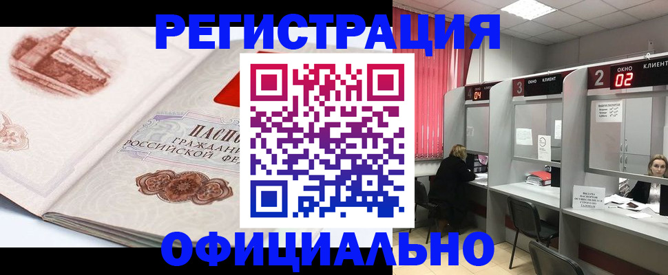 прописка регистрация в Зеленодольске