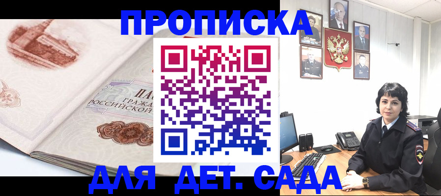 прописка для работы в Зеленодольске