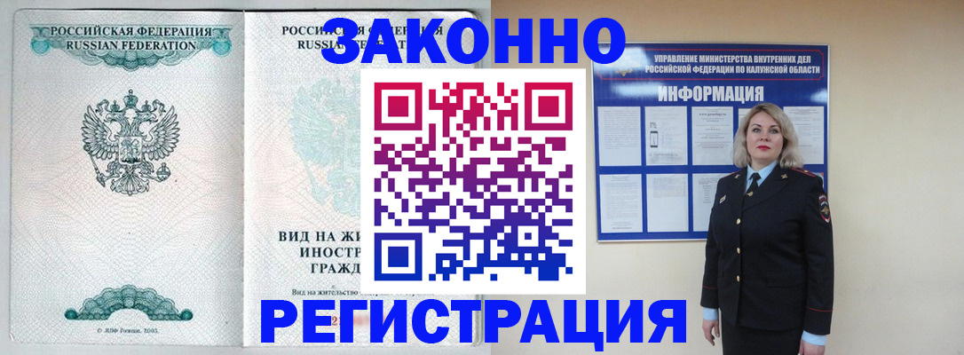 прописка регистрация в Зеленодольске